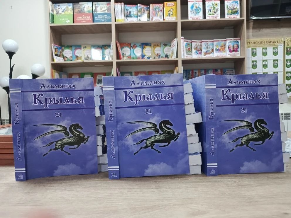 СВО, культурное наследие и память Донбасса на страницах альманаха «Крылья»: в Луганске представили новый номер литературного альманаха