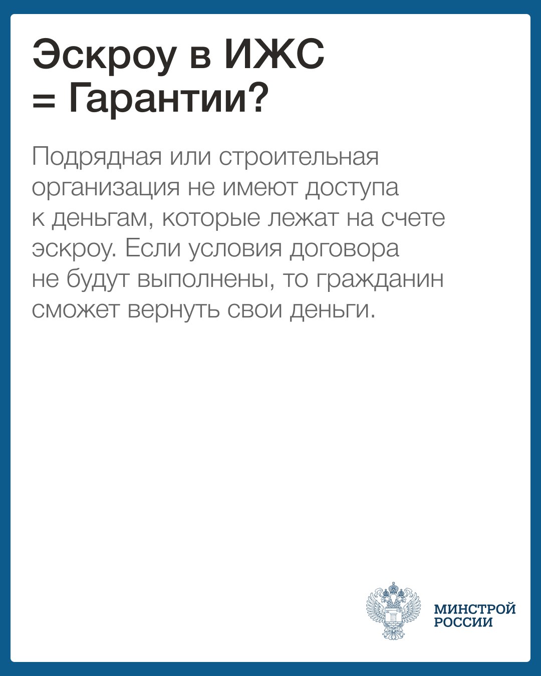 1 марта 2025 года вступил в силу Федеральный закон от 22 июля 2024 г. № 186-ФЗ «О строительстве жилых домов по договорам строительного подряда с использованием счетов эскроу» 1 марта 2025 года вступил в силу Федеральный закон от 22 июля 2024 г. № 186-ФЗ «О строительстве жилых домов по договорам строительного подряда с использованием счетов эскроу»
