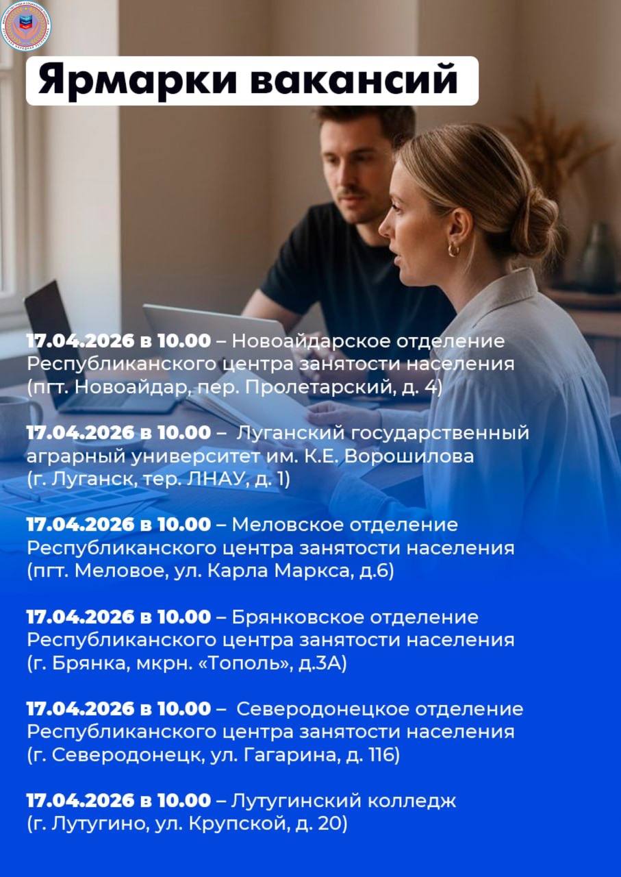 27 ярмарок вакансий и 22 ярмарки учебных рабочих мест пройдут в республике в апреле 27 ярмарок вакансий и 22 ярмарки учебных рабочих мест пройдут в республике в апреле