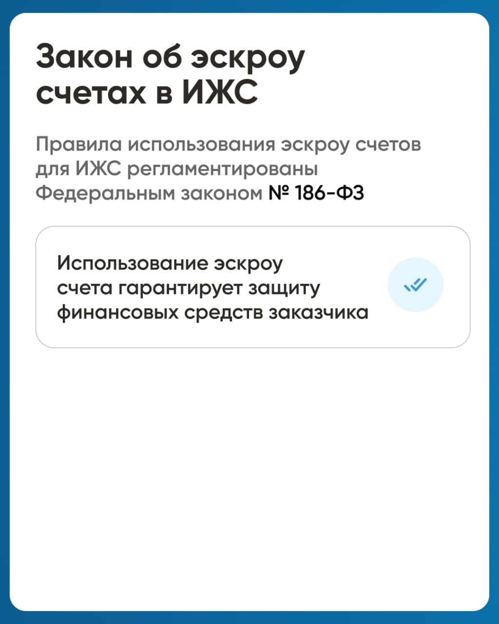 В ЛНР можно построить дом при помощи эскроу счета В ЛНР можно построить дом при помощи эскроу счета