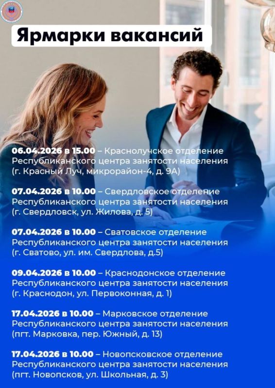 27 ярмарок вакансий и 22 ярмарки учебных рабочих мест пройдут в республике в апреле 27 ярмарок вакансий и 22 ярмарки учебных рабочих мест пройдут в республике в апреле