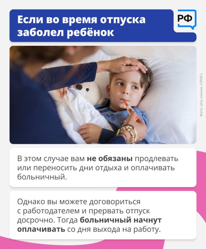 Долгожданный отпуск подарил вам не море и эмоции, а градусник и больничный? Долгожданный отпуск подарил вам не море и эмоции, а градусник и больничный?