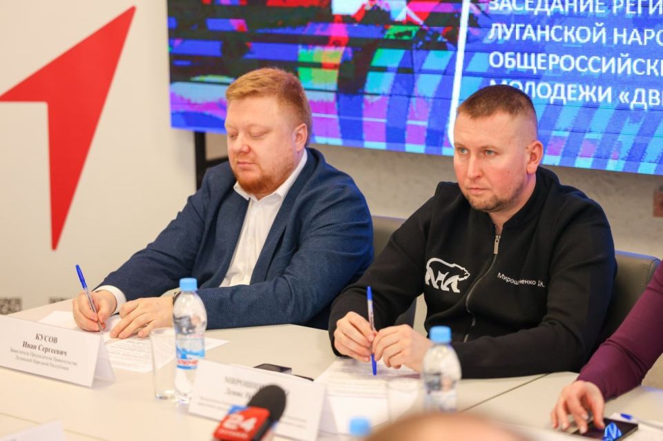 Денис Мирошниченко провел заседание регионального координационного совета «Движения Первых» Денис Мирошниченко провел заседание регионального координационного совета «Движения Первых»
