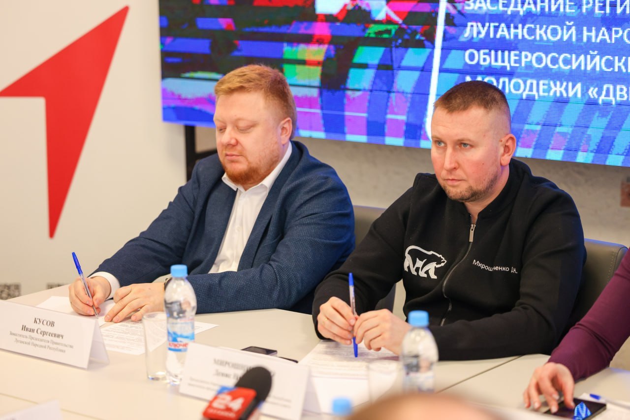 Денис Мирошниченко провел заседание регионального координационного совета «Движения Первых» Денис Мирошниченко провел заседание регионального координационного совета «Движения Первых»