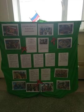 Выставка-факт «Специальная военная операция: Za cVоих»