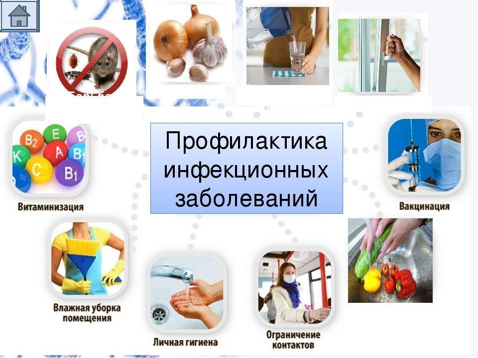 Для профилактики заболеваний рекомендуется Для профилактики заболеваний рекомендуется