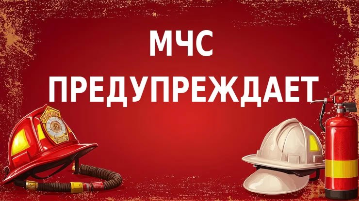 Не жгите сухую траву! Берегите жизнь, природу и имущество