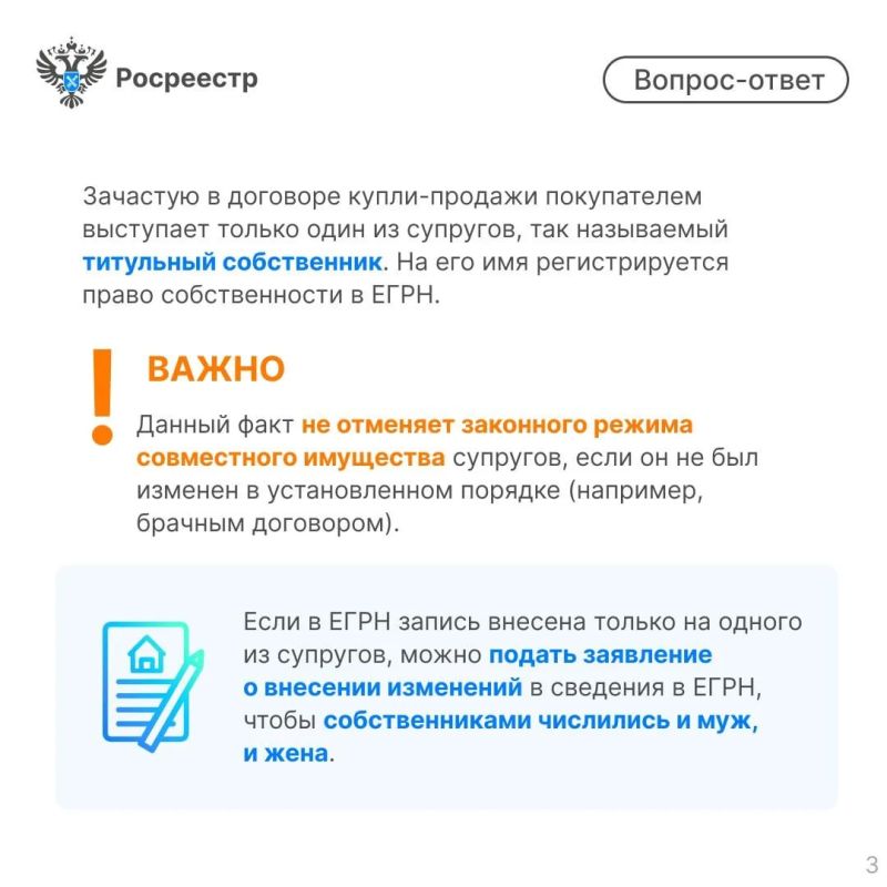 Росреестр продолжает публиковать материалы, посвященные разъяснению актуальных вопросов в сфере земли и недвижимости Росреестр продолжает публиковать материалы, посвященные разъяснению актуальных вопросов в сфере земли и недвижимости