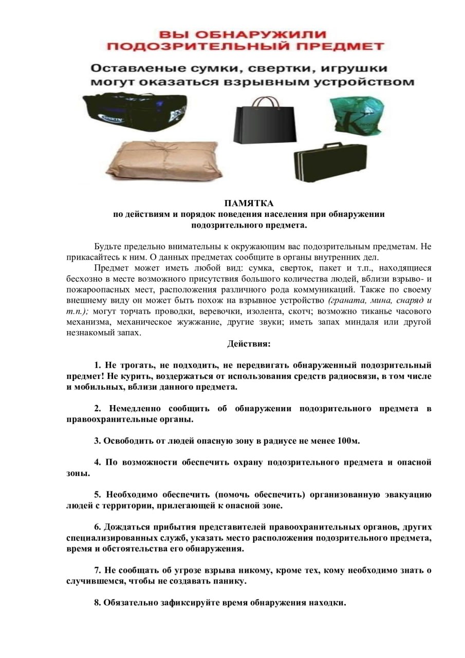 ОМВД России Белокуракинский предупреждает!!!