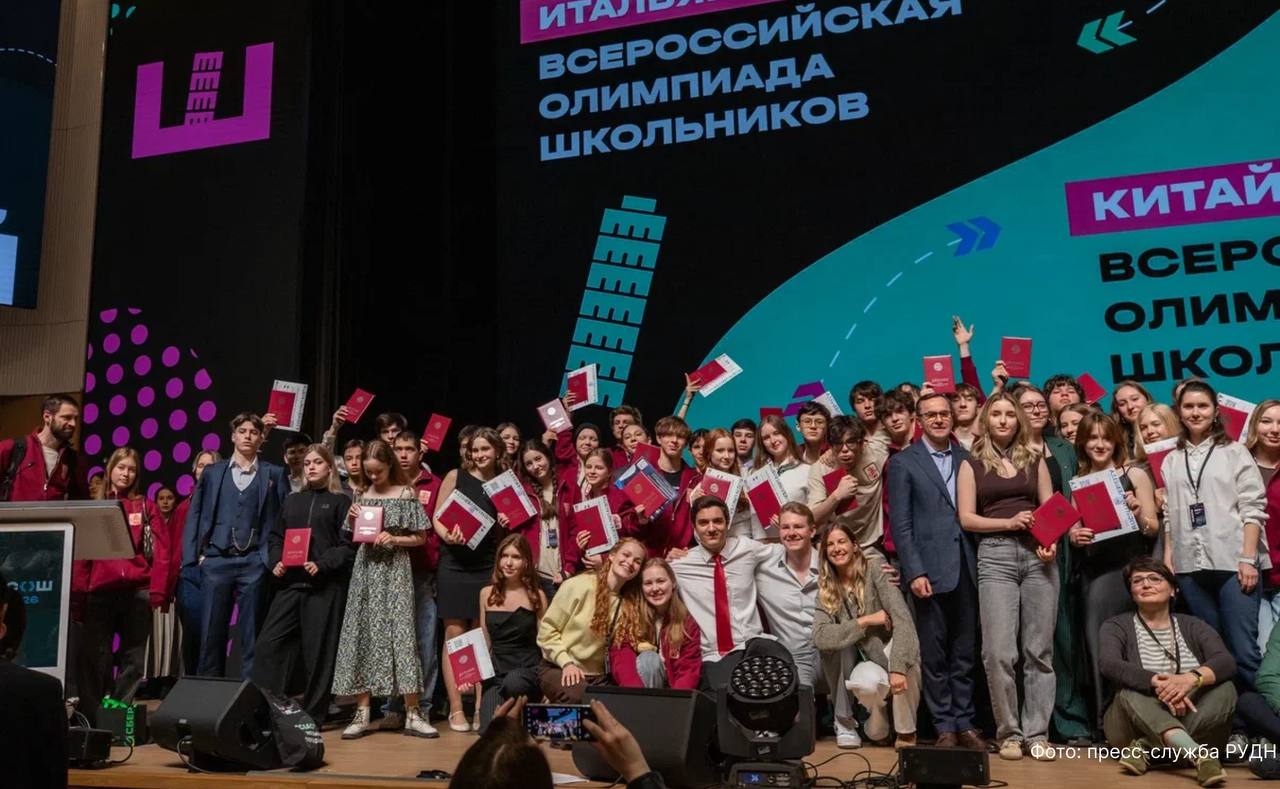 Определены победители и призёры всероссийской олимпиады школьников по китайскому, итальянскому языкам и информатике! Определены победители и призёры всероссийской олимпиады школьников по китайскому, итальянскому языкам и информатике!