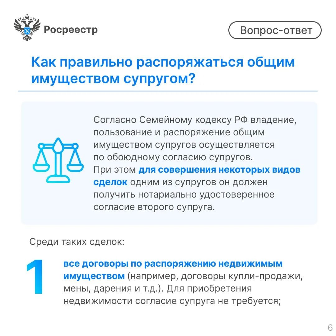 В Росреестре рассказали о совместной собственности супругов: как оформить и распорядиться недвижимостью В Росреестре рассказали о совместной собственности супругов: как оформить и распорядиться недвижимостью