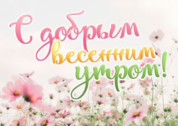 Сегодня Понедельник - 30 Марта