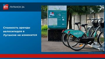 Стоимость аренды велосипедов в Луганске не изменилась с прошлого года