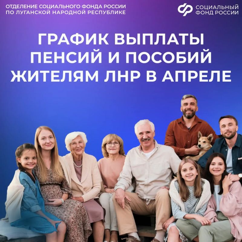 Смотрите прямой эфир об особенностях назначения региональных пенсий с экспертом Социального фонда России по ЛНР Смотрите прямой эфир об особенностях назначения региональных пенсий с экспертом Социального фонда России по ЛНР