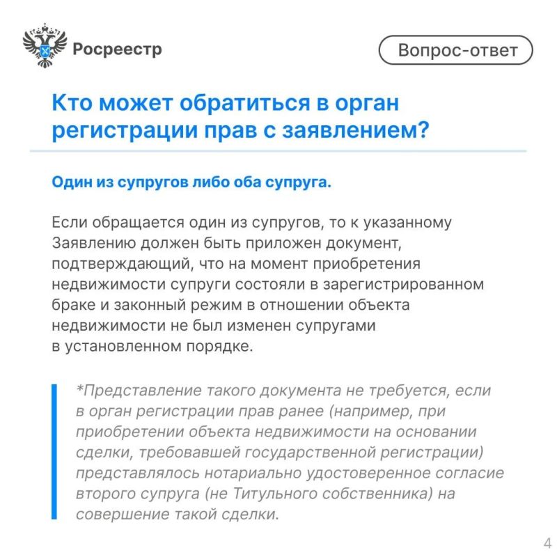 Росреестр продолжает публиковать материалы, посвященные разъяснению актуальных вопросов в сфере земли и недвижимости Росреестр продолжает публиковать материалы, посвященные разъяснению актуальных вопросов в сфере земли и недвижимости