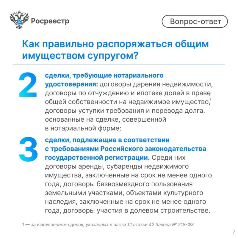 Росреестр продолжает публиковать материалы, посвященные разъяснению актуальных вопросов в сфере земли и недвижимости Росреестр продолжает публиковать материалы, посвященные разъяснению актуальных вопросов в сфере земли и недвижимости