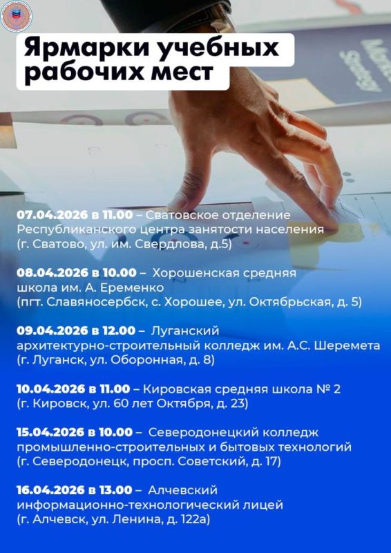 27 ярмарок вакансий и 22 ярмарки учебных рабочих мест пройдут в республике в апреле 27 ярмарок вакансий и 22 ярмарки учебных рабочих мест пройдут в республике в апреле