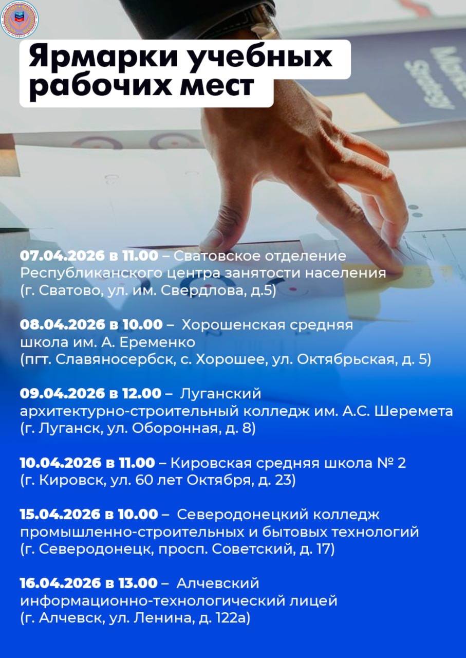 27 ярмарок вакансий и 22 ярмарки учебных рабочих мест пройдут в республике в апреле 27 ярмарок вакансий и 22 ярмарки учебных рабочих мест пройдут в республике в апреле