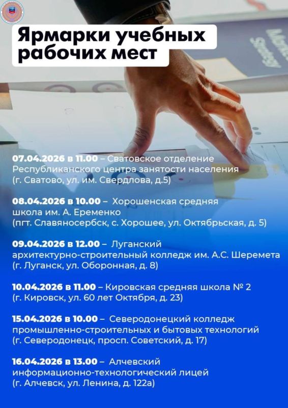 27 ярмарок вакансий и 22 ярмарки учебных рабочих мест пройдут в республике в апреле 27 ярмарок вакансий и 22 ярмарки учебных рабочих мест пройдут в республике в апреле