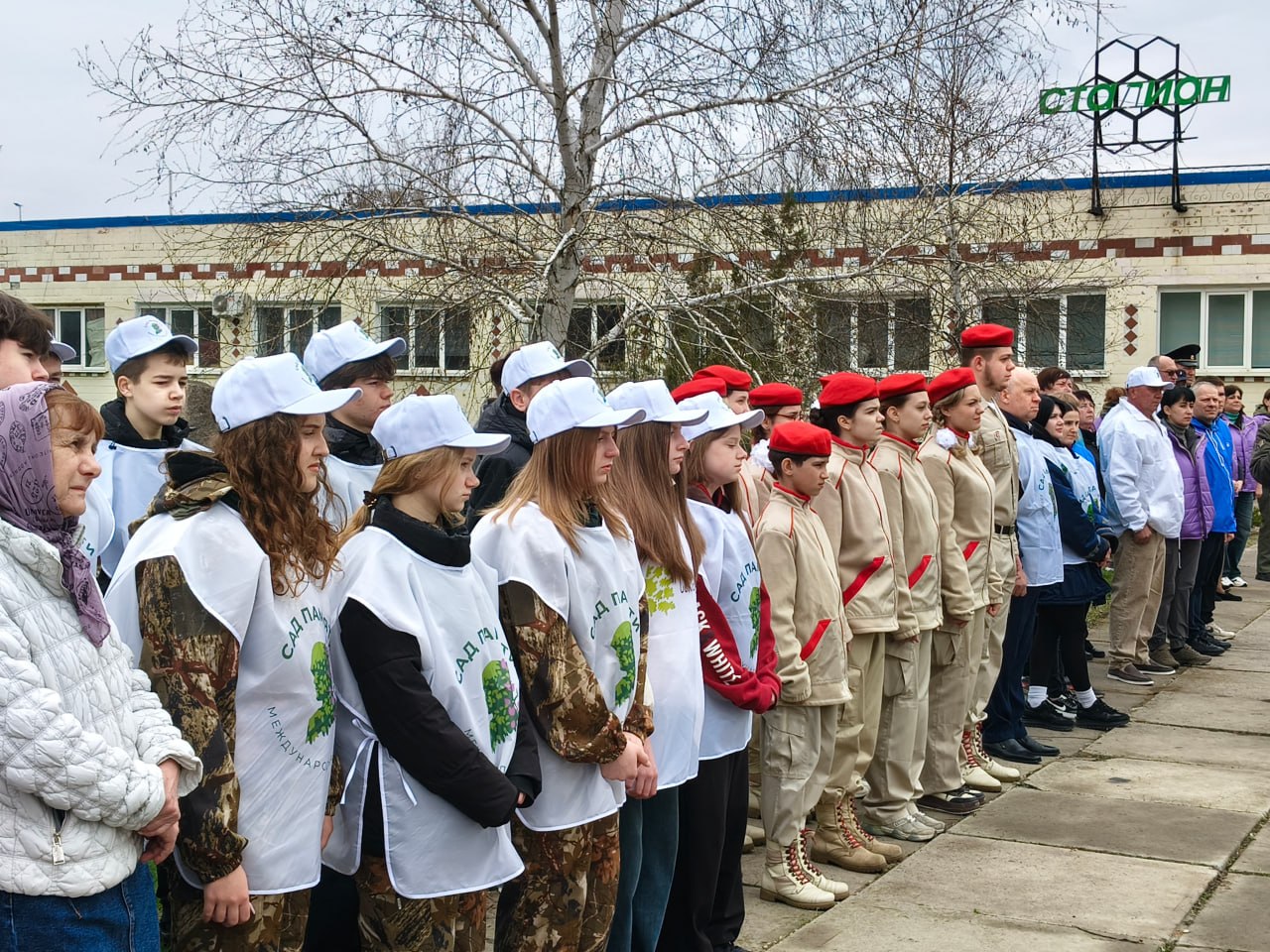 В Луганской Народной Республике дан старт Международной акции «Сад памяти» В Луганской Народной Республике дан старт Международной акции «Сад памяти»