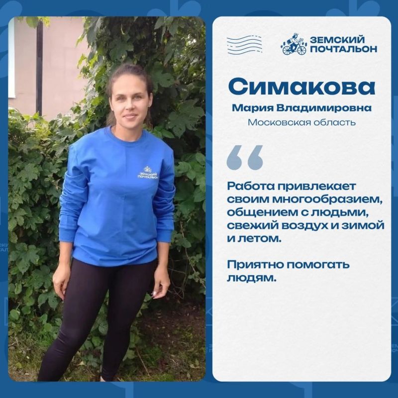 Приём заявок на конкурс «Земский почтальон-2026» на финишной прямой Приём заявок на конкурс «Земский почтальон-2026» на финишной прямой