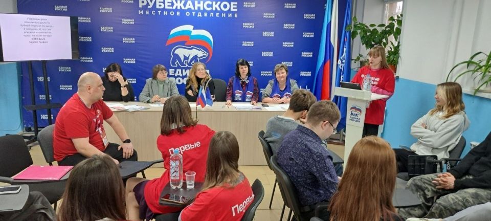 В исполкоме Рубежанского местного отделения ВПП «Единая Россия» состоялся третий тур молодежного дебатного турнира клуба «Мнение молодежи» В исполкоме Рубежанского местного отделения ВПП «Единая Россия» состоялся третий тур молодежного дебатного турнира клуба «Мнение молодежи»