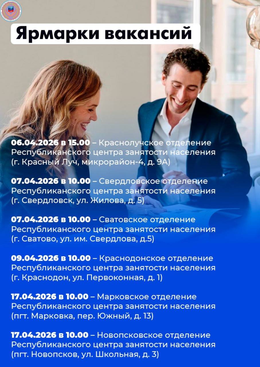 27 ярмарок вакансий и 22 ярмарки учебных рабочих мест пройдут в республике в апреле 27 ярмарок вакансий и 22 ярмарки учебных рабочих мест пройдут в республике в апреле