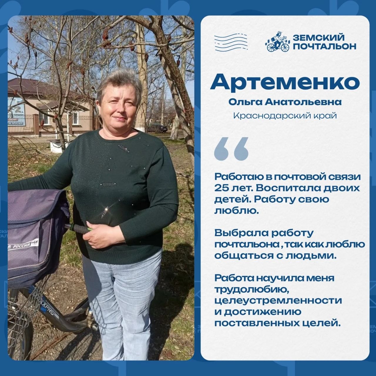 Приём заявок на конкурс «Земский почтальон-2026» на финишной прямой Приём заявок на конкурс «Земский почтальон-2026» на финишной прямой