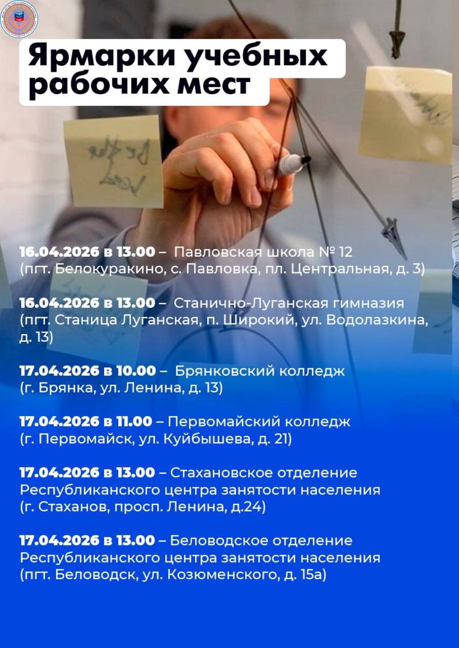 27 ярмарок вакансий и 22 ярмарки учебных рабочих мест пройдут в республике в апреле 27 ярмарок вакансий и 22 ярмарки учебных рабочих мест пройдут в республике в апреле