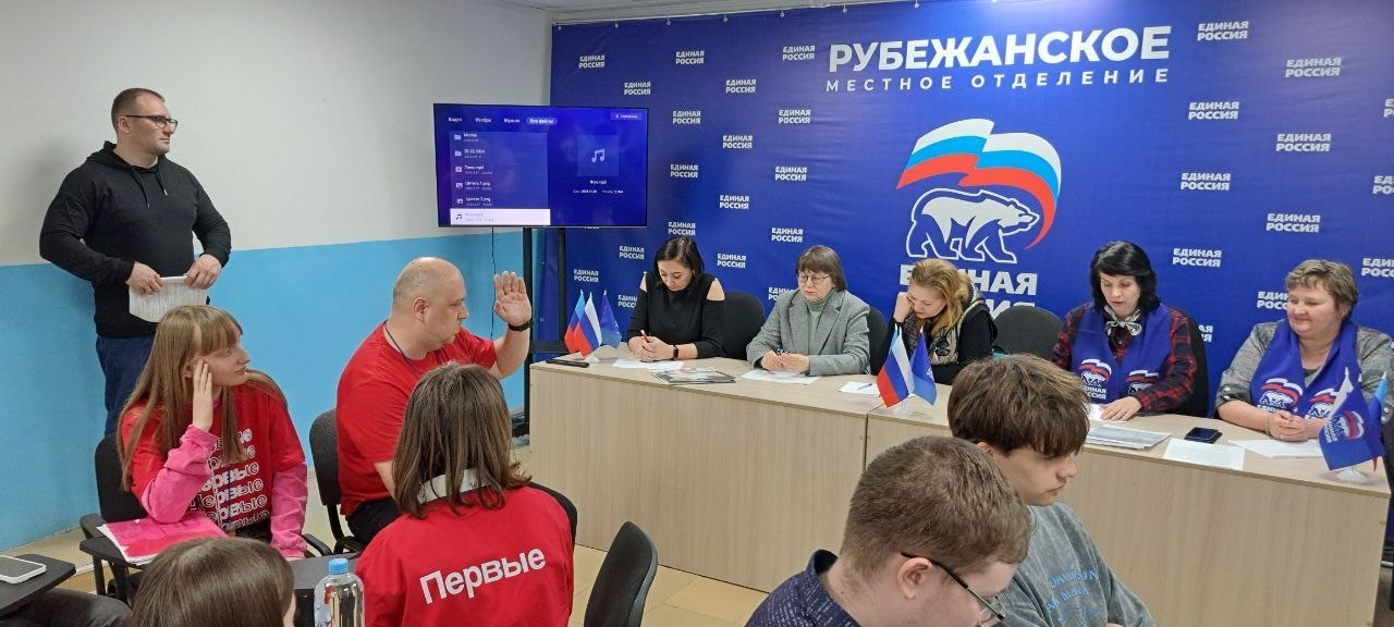 В исполкоме Рубежанского местного отделения ВПП «Единая Россия» состоялся третий тур молодежного дебатного турнира клуба «Мнение молодежи» В исполкоме Рубежанского местного отделения ВПП «Единая Россия» состоялся третий тур молодежного дебатного турнира клуба «Мнение молодежи»