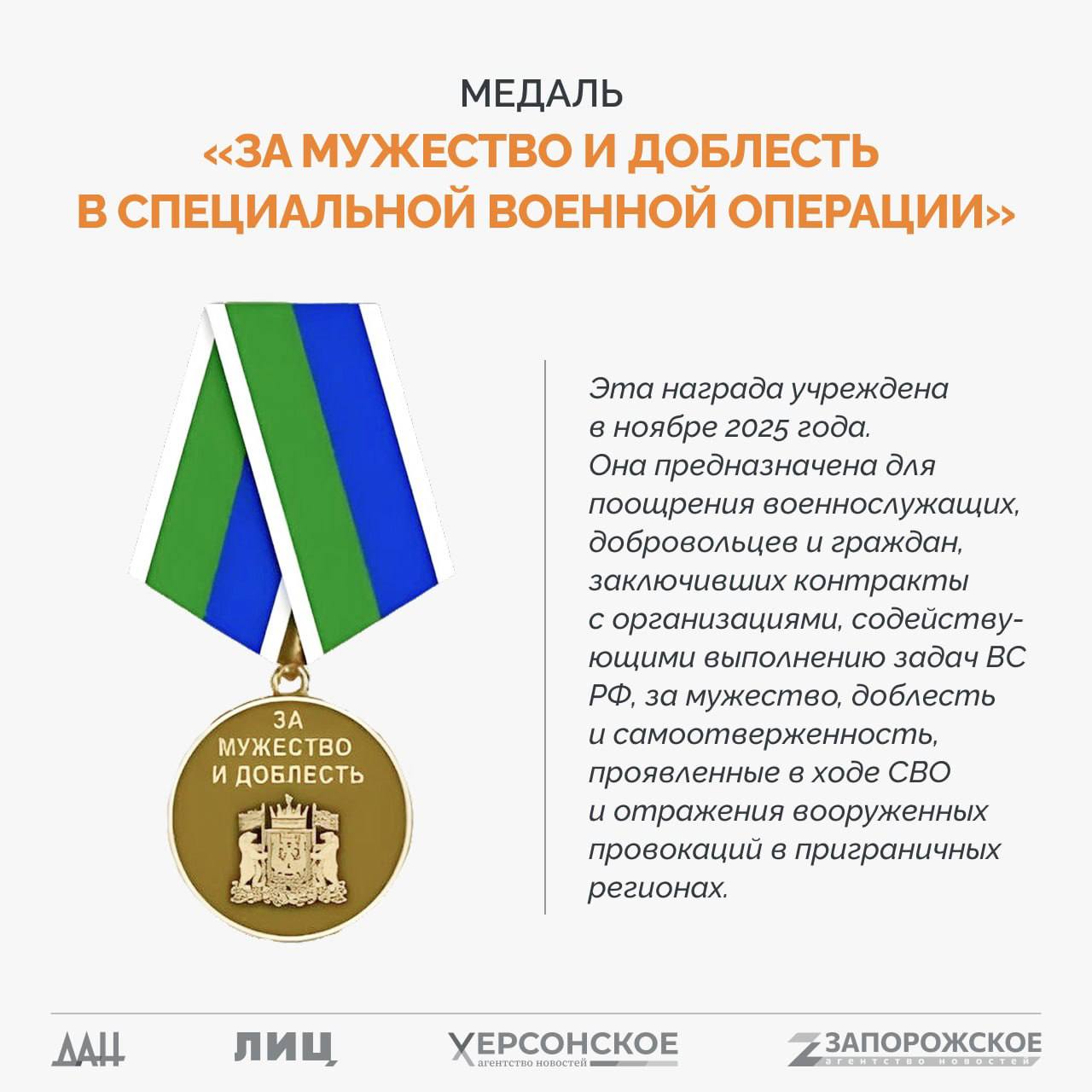 Спецпроект «СВО: Региональные награды» Спецпроект «СВО: Региональные награды»