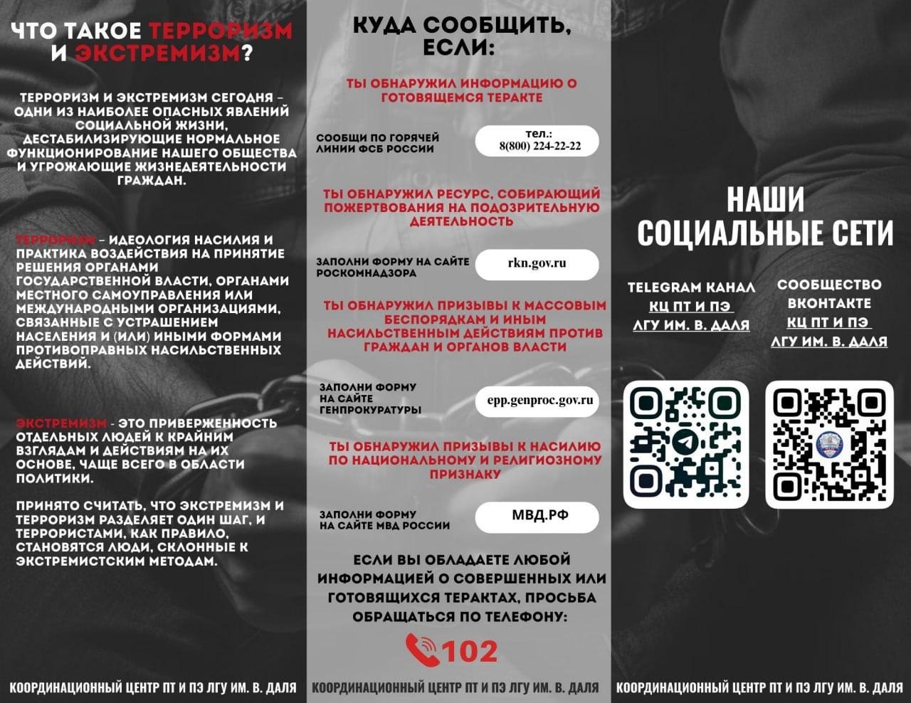 Что такое терроризм и экстремизм? Что такое терроризм и экстремизм?