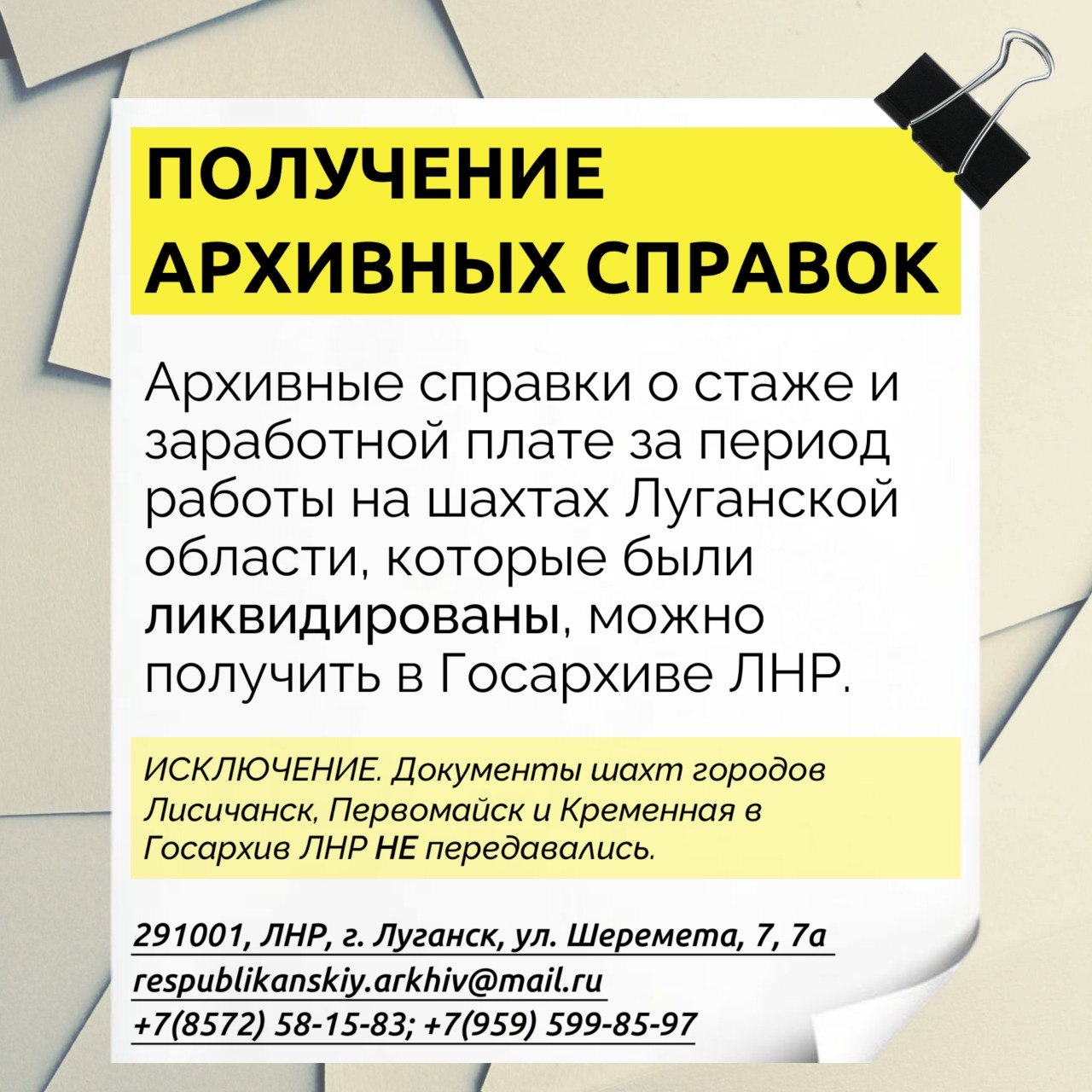 История семьи, документы для наследства, подтверждение трудового стажа… Рано или поздно многие сталкиваются с необходимостью получить архивную справку История семьи, документы для наследства, подтверждение трудового стажа… Рано или поздно многие сталкиваются с необходимостью получить архивную справку
