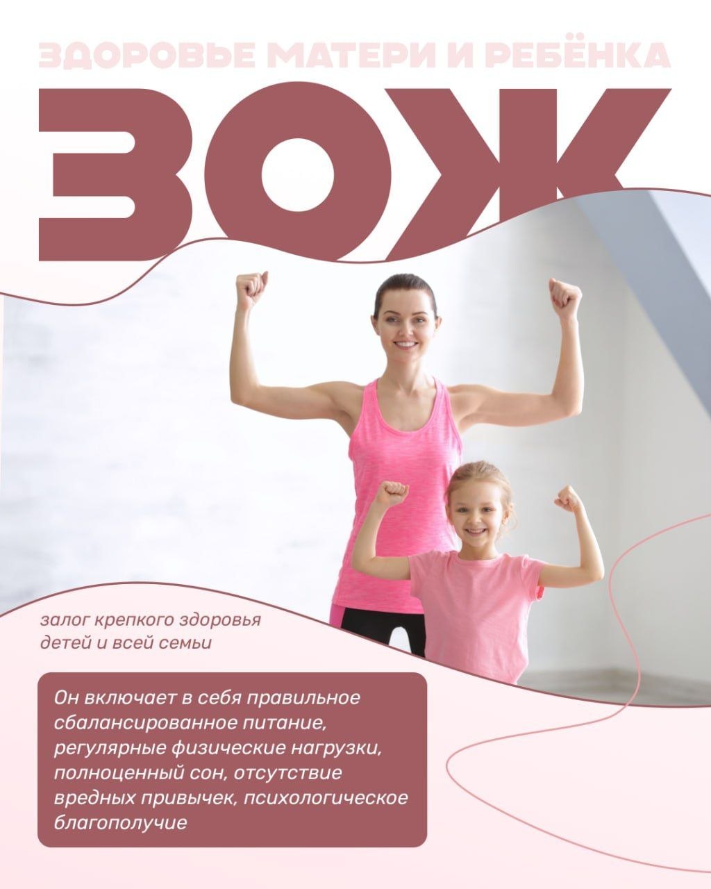 В ГБУЗ "ЛГДП №2" ЛНР стартовала Неделя здоровья матери и ребёнка В ГБУЗ "ЛГДП №2" ЛНР стартовала Неделя здоровья матери и ребёнка