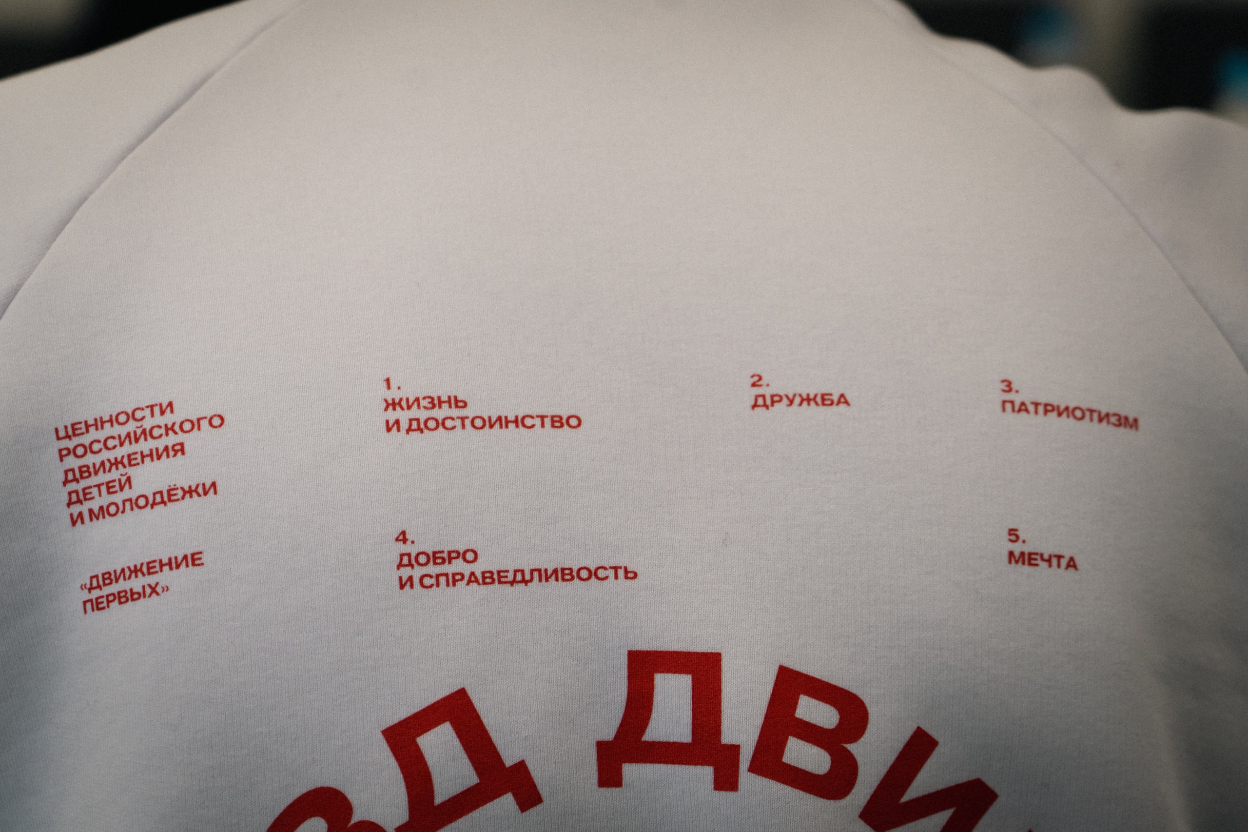 Михаил Голубович: Собрались, чтобы обсудить главное – как сделать жизнь нашей молодёжи интереснее и полезнее с Первыми Михаил Голубович: Собрались, чтобы обсудить главное – как сделать жизнь нашей молодёжи интереснее и полезнее с Первыми