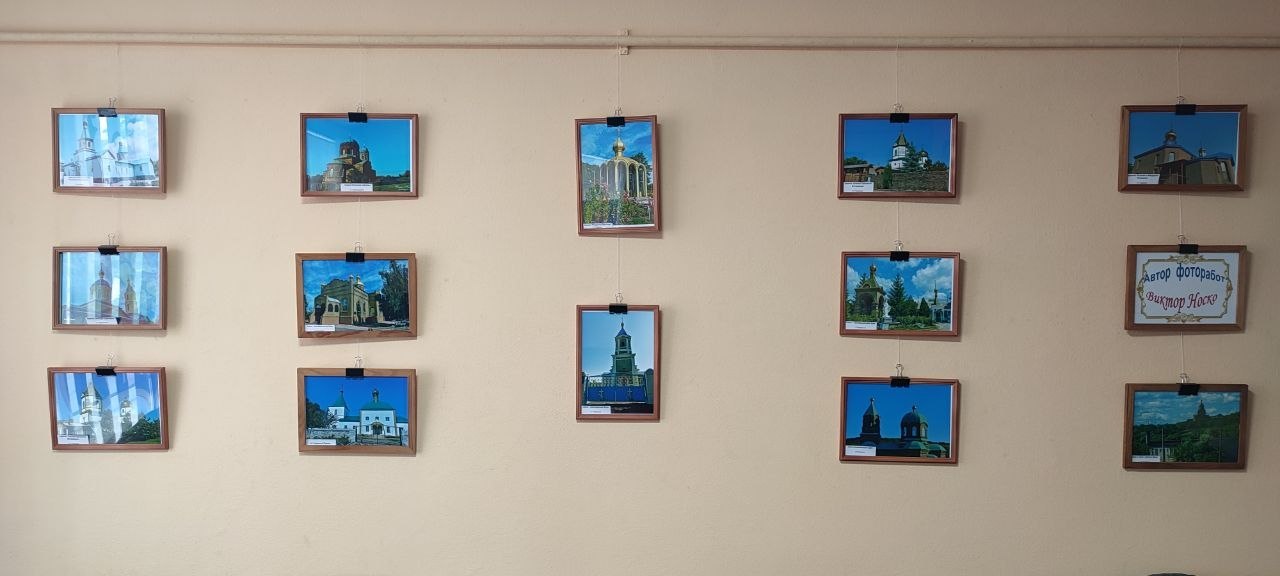 В преддверии главного церковного праздника Светлой Пасхи в Администрации округа сотрудники районного музея представили вниманию посетителей фотовыставку «Отражения Вечности» В преддверии главного церковного праздника Светлой Пасхи в Администрации округа сотрудники районного музея представили вниманию посетителей фотовыставку «Отражения Вечности»