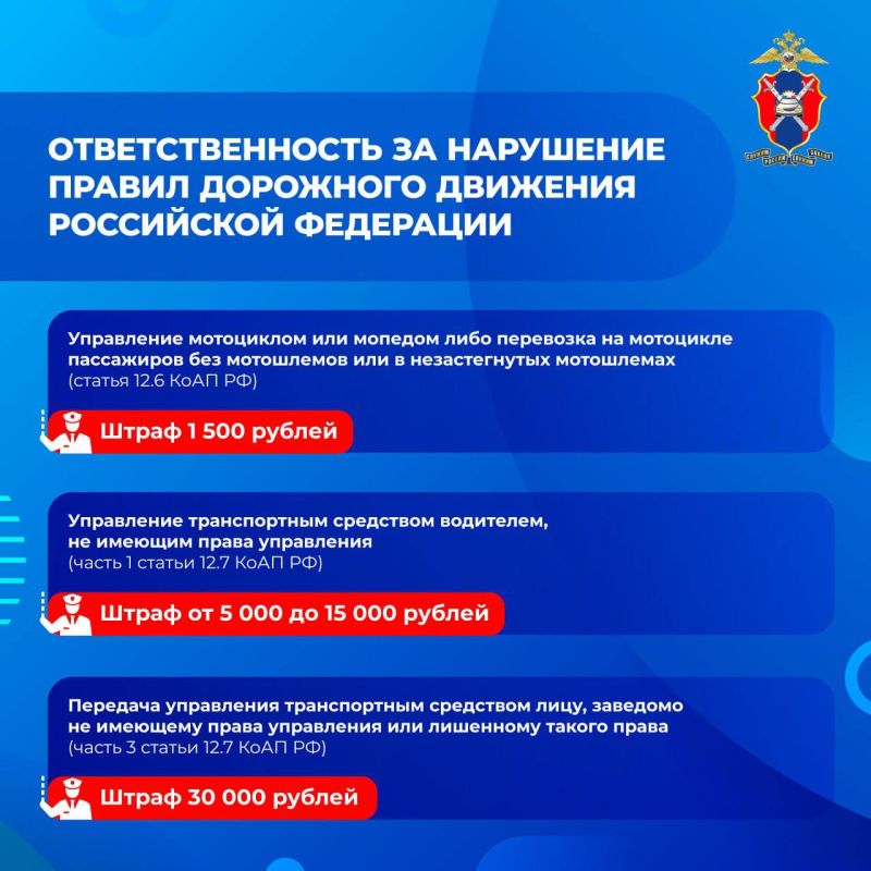 ОМВД России «Славяносербский» информирует о правилах безопасности при управлении питбайками ОМВД России «Славяносербский» информирует о правилах безопасности при управлении питбайками