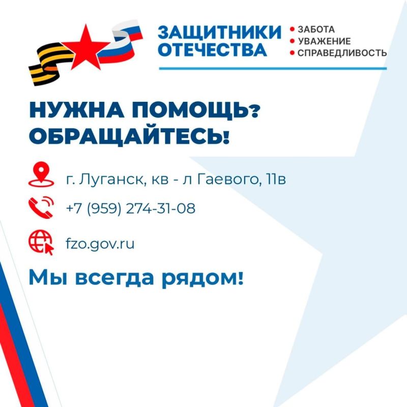 В преддверии трёхлетия со дня подписания Указа Президента Российской Федерации о создании Государственного фонда «Защитники Отечества» подводим итоги работы филиала фонда в ЛНР В преддверии трёхлетия со дня подписания Указа Президента Российской Федерации о создании Государственного фонда «Защитники Отечества» подводим итоги работы филиала фонда в ЛНР