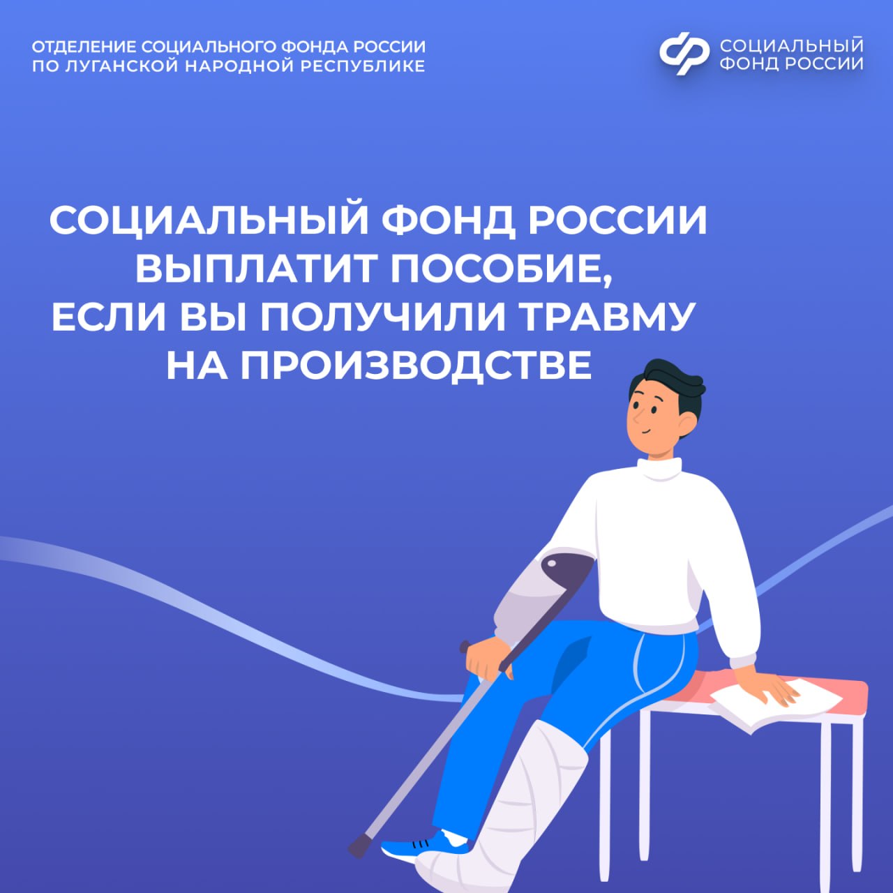 Получили травму на производстве? Расскажем, что делать