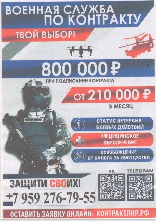 Идет набор на военную службу по контракту операторов БПЛА, РЭБ, ПВО а также все виды воинских специальностей, в том числе водители категории С, D, механики водители , артиллеристы, сварщики, электрики, бульдозеристы для... Идет набор на военную службу по контракту операторов БПЛА, РЭБ, ПВО а также все виды воинских специальностей, в том числе водители категории С, D, механики водители , артиллеристы, сварщики, электрики, бульдозеристы для...
