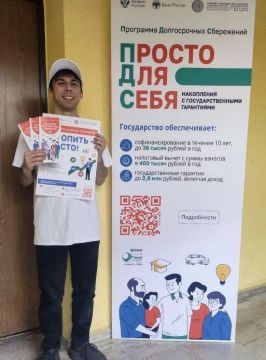 По состоянию на март 2026 года по Луганской Народной Республике количество заключённых договоров ПДС составило порядка 18 тысяч