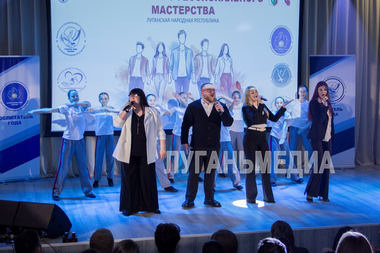 В ЛНР стартовали региональные этапы конкурсов профессионального мастерства педагогов