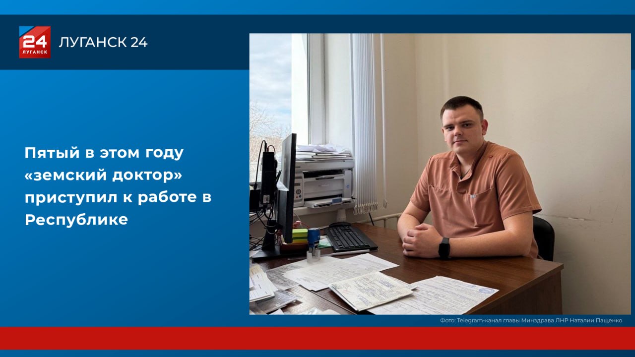 Пятый в этом году «земский доктор» приступил к работе в Республике