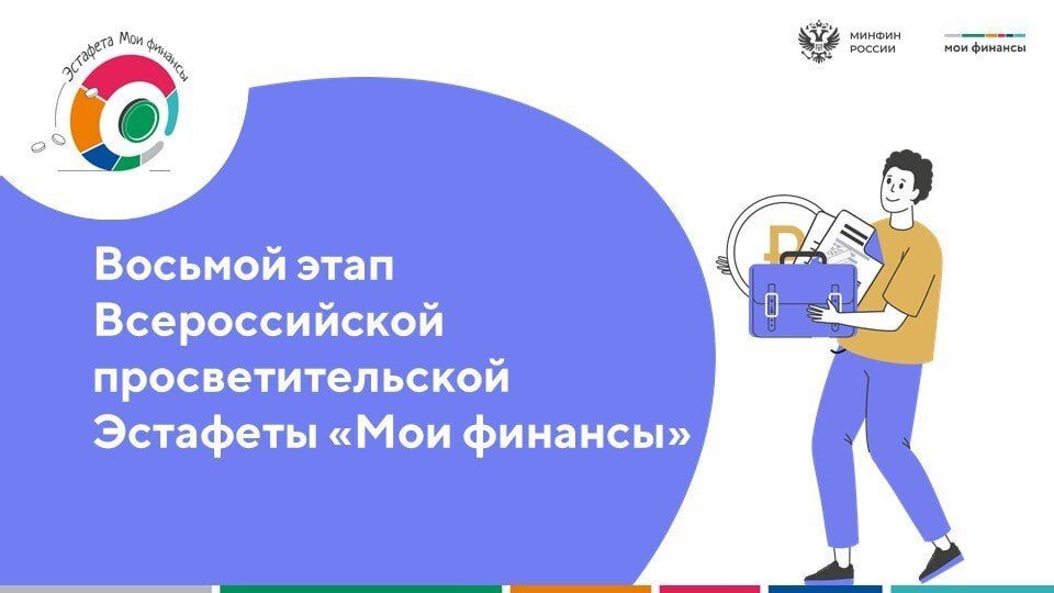 Повышаем финансовую грамотность вместе! Повышаем финансовую грамотность вместе!