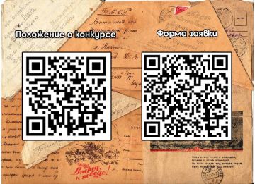 Открыт приём заявок для участия в Международном фестивале-конкурсе патриотической песни «Солдатский конверт – 2026»