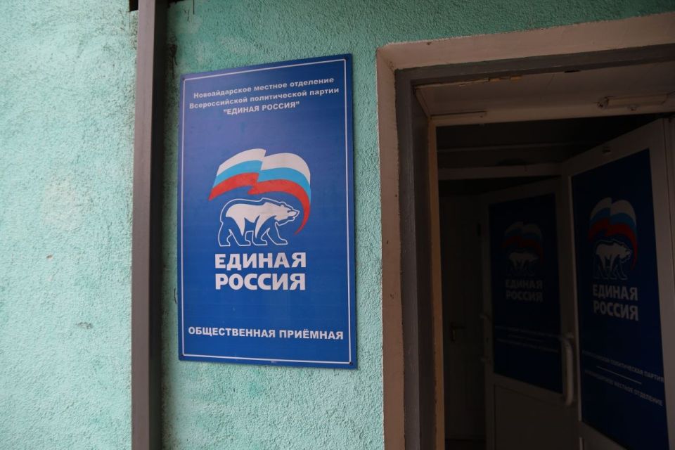 В Новоайдаре открылась местная общественная приемная Единой России В Новоайдаре открылась местная общественная приемная Единой России