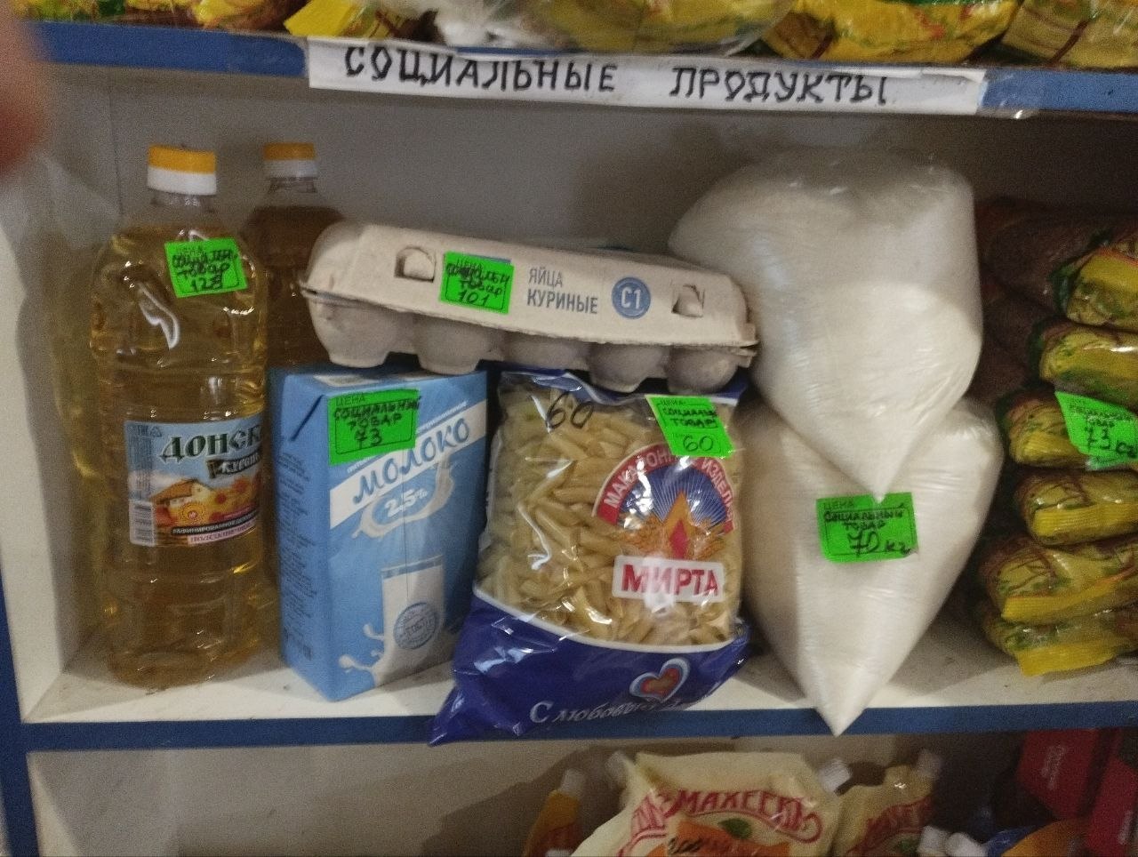 Сотрудниками отдела экономического развития и торговли Администрации Кременского муниципального округа регулярно проводится работа по обеспечению доступности социально значимых продовольственных товаров для населения Сотрудниками отдела экономического развития и торговли Администрации Кременского муниципального округа регулярно проводится работа по обеспечению доступности социально значимых продовольственных товаров для населения