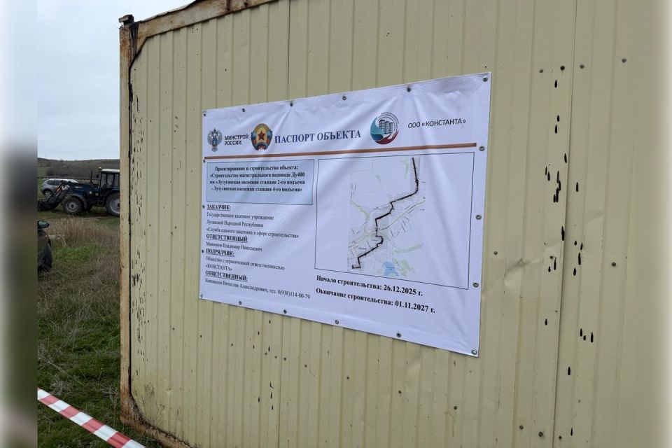 Новый водовод появится в Лутугино по народной программе Единой России Новый водовод появится в Лутугино по народной программе Единой России