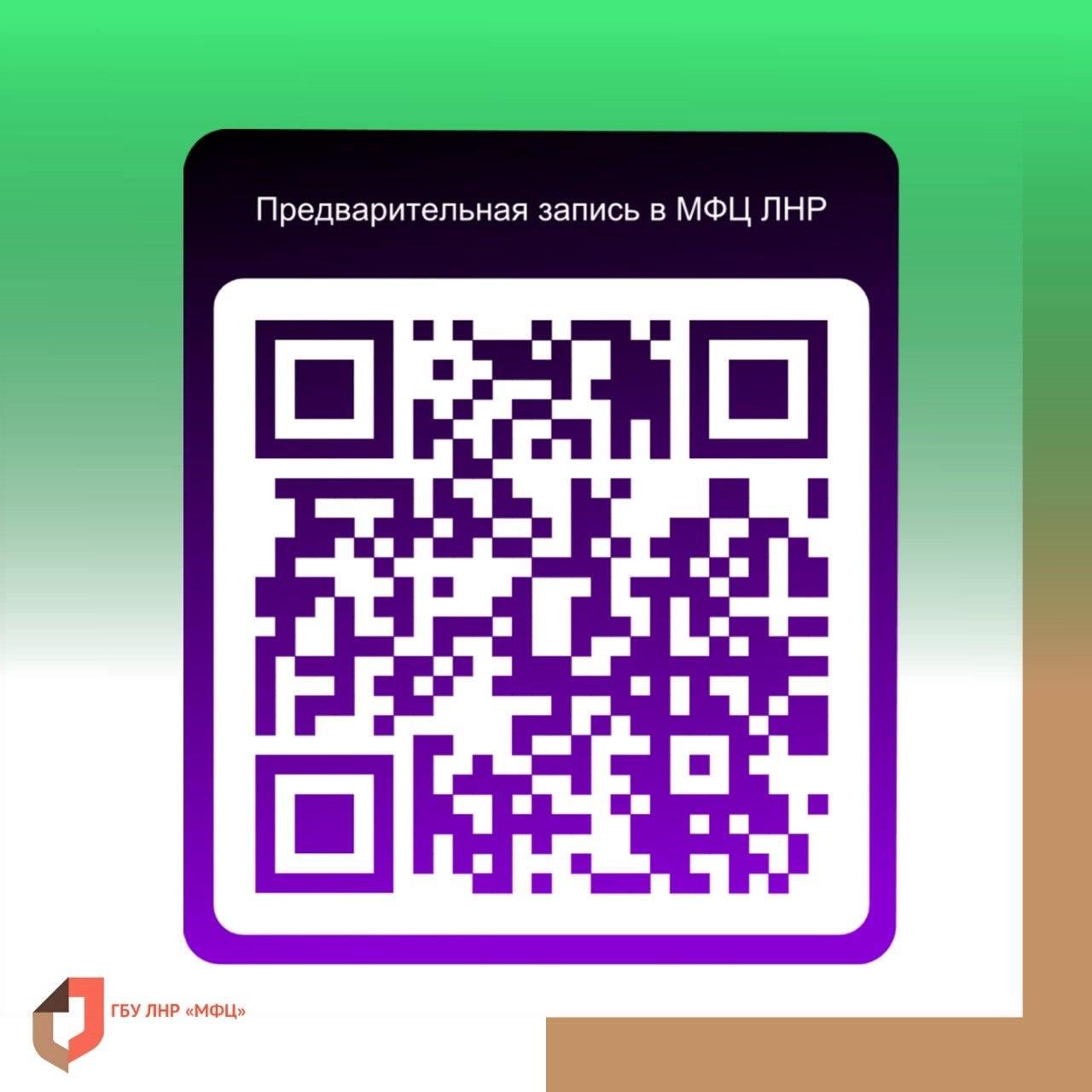 МФЦ ЛНР запустил услугу по регистрации бизнеса через «Сбербанк» МФЦ ЛНР запустил услугу по регистрации бизнеса через «Сбербанк»