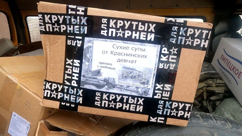 Фонд «Солидарность. Добро. Милосердие» доставил гуманитарную помощь бойцам в зоне СВО Фонд «Солидарность. Добро. Милосердие» доставил гуманитарную помощь бойцам в зоне СВО